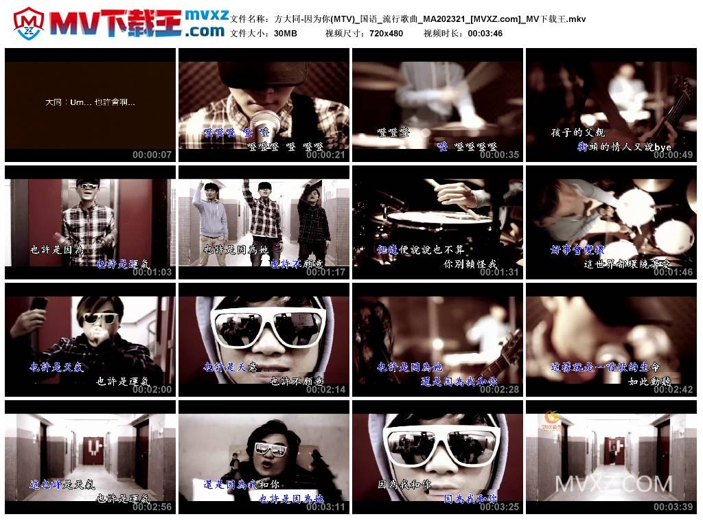 方大同-因为你(MTV)_国语_流行歌曲_MA202321